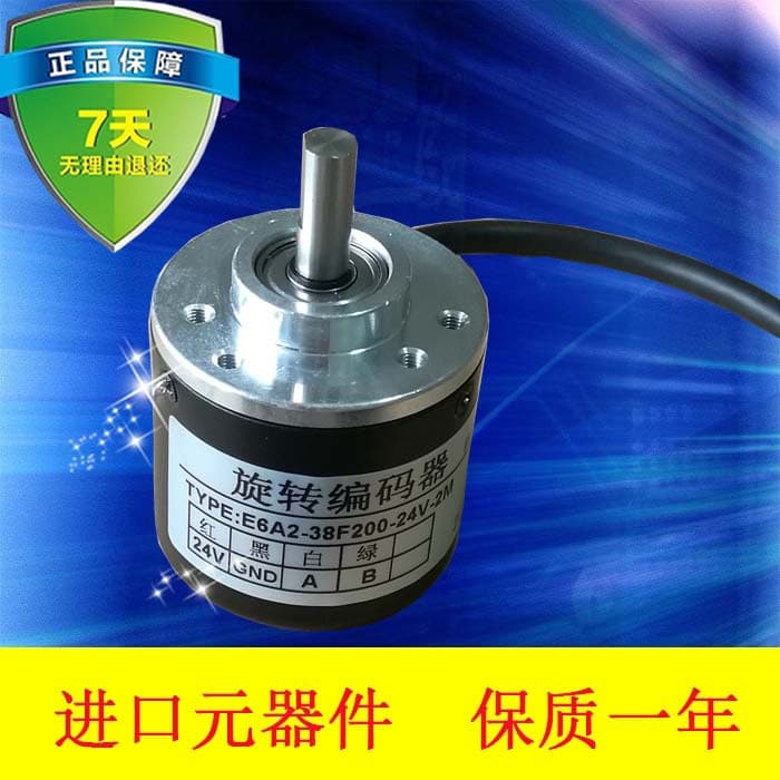 Brand new industrial incremental magnetoelectric rotary encoder, ABZ phase, 100/360/400/600/1024 pulse lines.