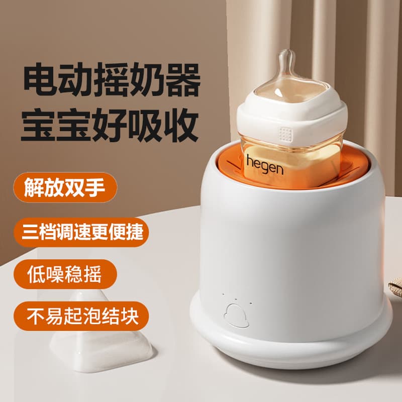 Electric Milk Shaker Smart Milk Maker Portable Baby Bottle Warmer Bottle Maker Milk Shaker Star Discovery
