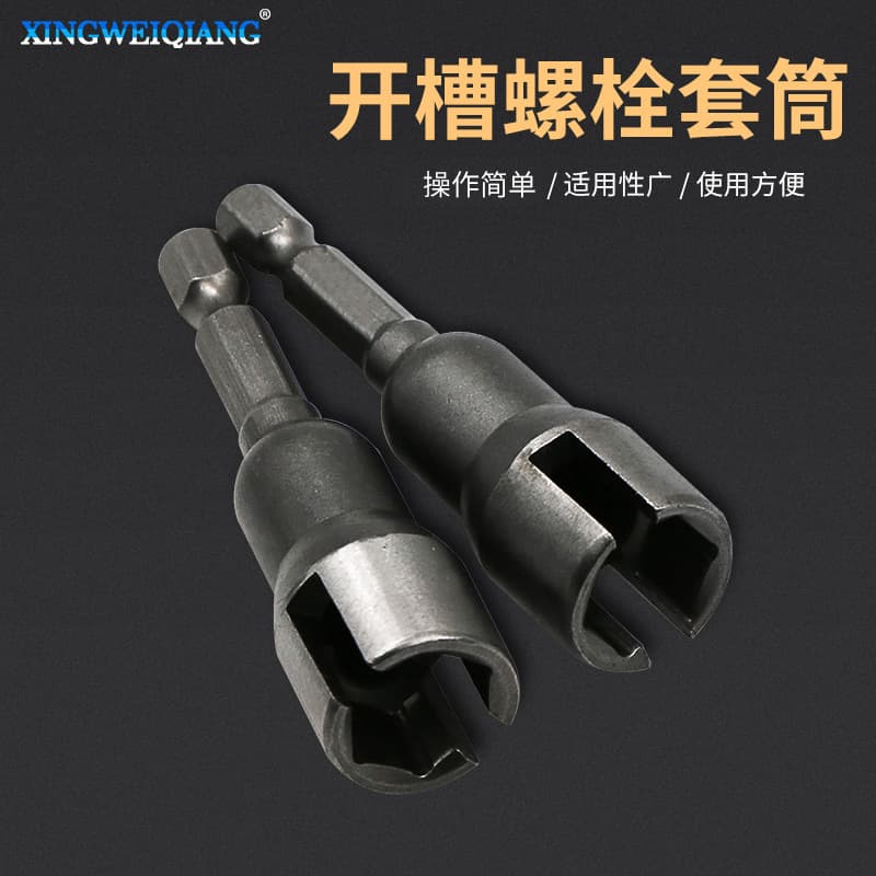 Wholesale slotted butterfly bolt socket wrenches, electric screwdrivers, socket wrenches, hexagonal handle butterfly hole sockets