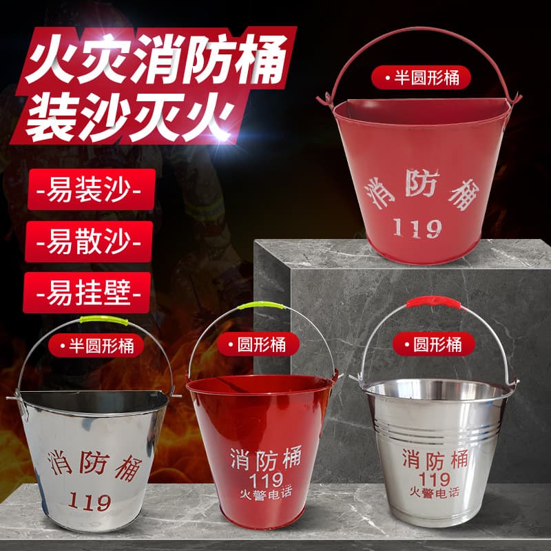 Wholesale stainless steel fire buckets, red tin buckets, 119 fire-fighting sand buckets, semi-circular buckets, fire-fighting drill buckets