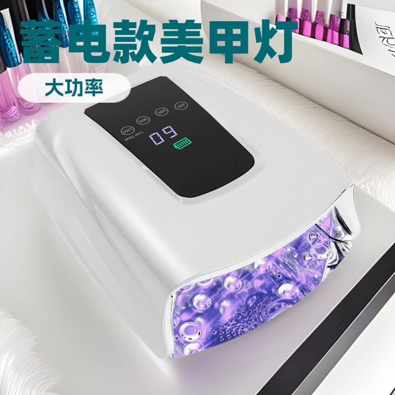Rechargeable Nail Lamp UV LED Nail Dryer Fast Curing High Power Portable Nail Machine