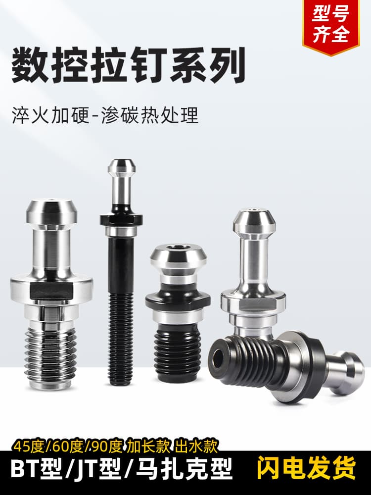 CNC Metal Machining Lathe Tool Accessories BT30-BT50 Tool Holder Mechanical 45 Degree Pull Stud