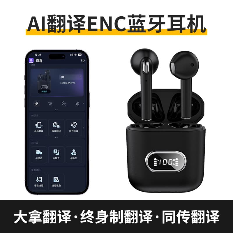 2026 hot model AI smart translation Bluetooth headset, digital display semi-in-ear multi-functional sports simultaneous translation headset