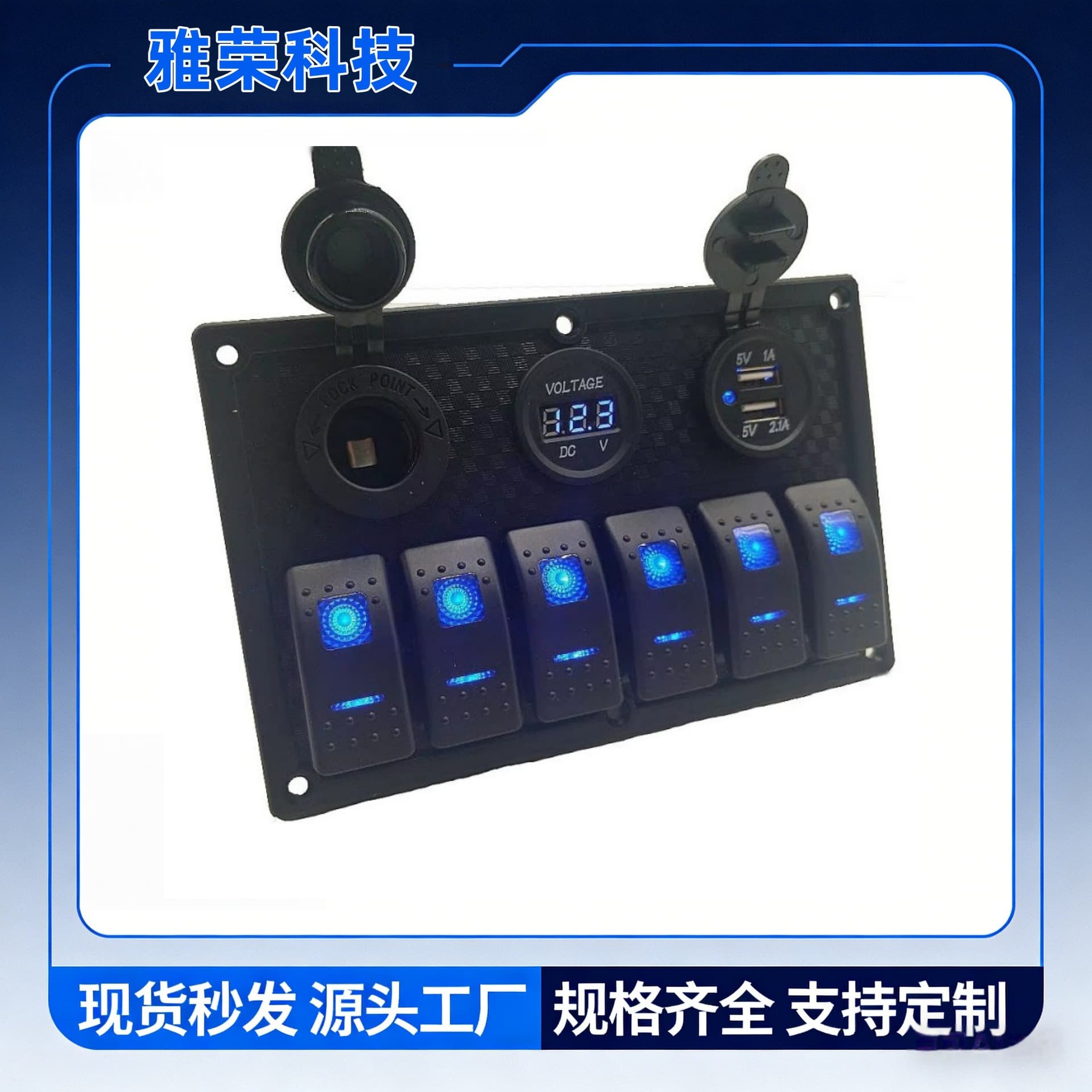Cross-border yacht combination 6+3 switch panel USB charger voltage control panel RV modified boat type