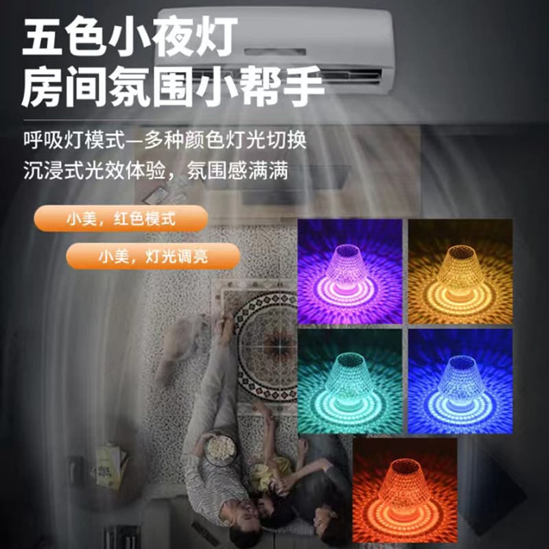 Household Air Conditioner Infrared Remote Control Voice Remote Five-color Night Light AC Companion Smart Xiao Mei Genie