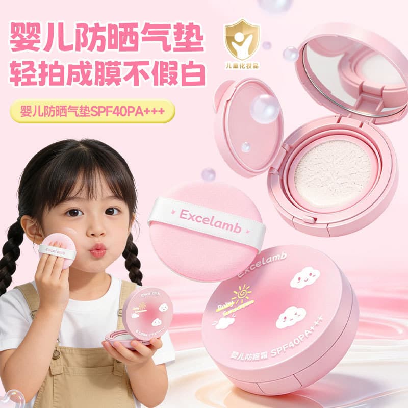Royal Baby Sunscreen Face Children Baby Special Anti-UV Girls Boys Students Sunscreen Manufacturer Dropshipping