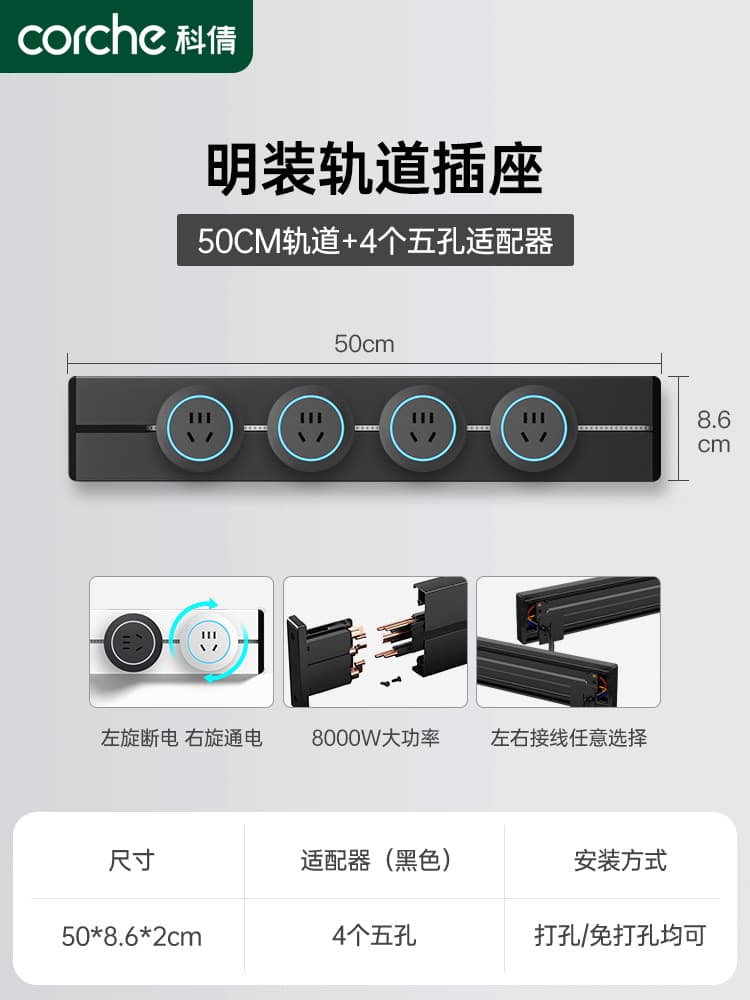 Track Power Strip Movable Rail Socket Kitchen Home Five-Outlet Power Track Surface-Mounted Power Strip