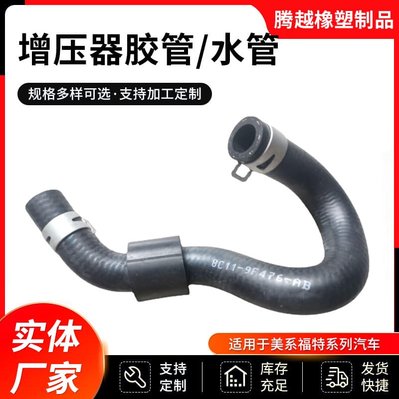 CV6Z8K012K.F1F18C012DD American Ford special vehicle supercharger hose, water pipe, vent pipe