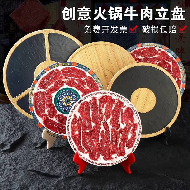 Melamine Trendy Chaoshan Hot Pot Restaurant Fresh-Cut Diaolong Beef Plate Snowflake Beef Vertical Plate Commercial Plating Braised Platter