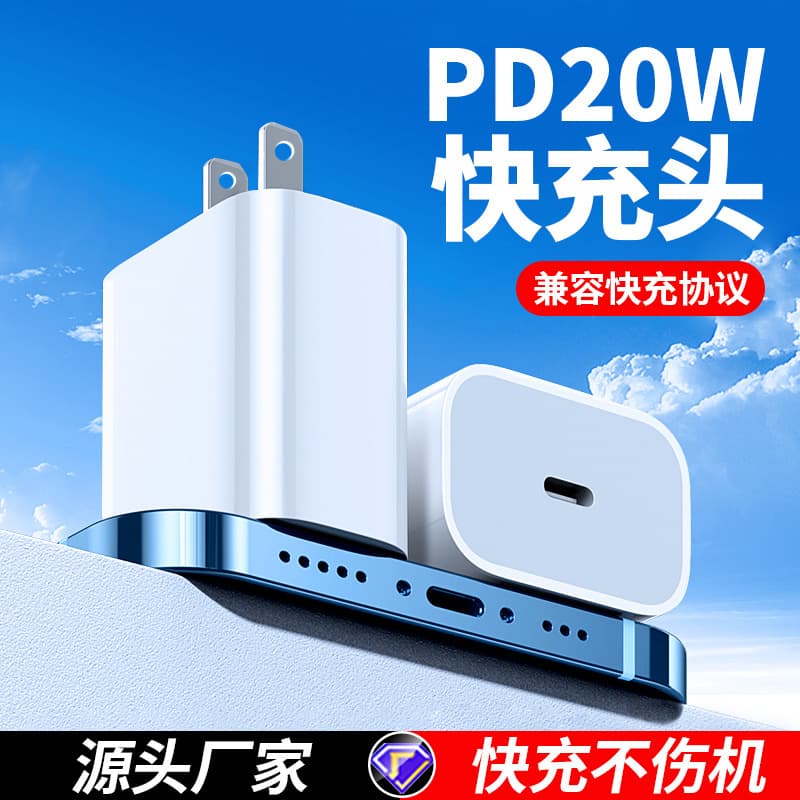 PD20W Fast Charger US/EU/AU Plug Phone Tablet Charger for Apple iPhone Charging Head Wholesale