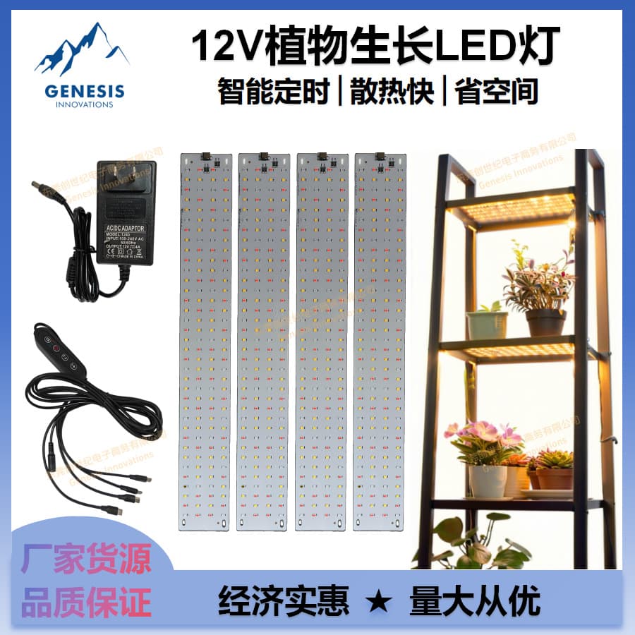 Full spectrum LED plant growth light, automatic timing fill light, aquatic green plant seedlings, Grow Light hot model