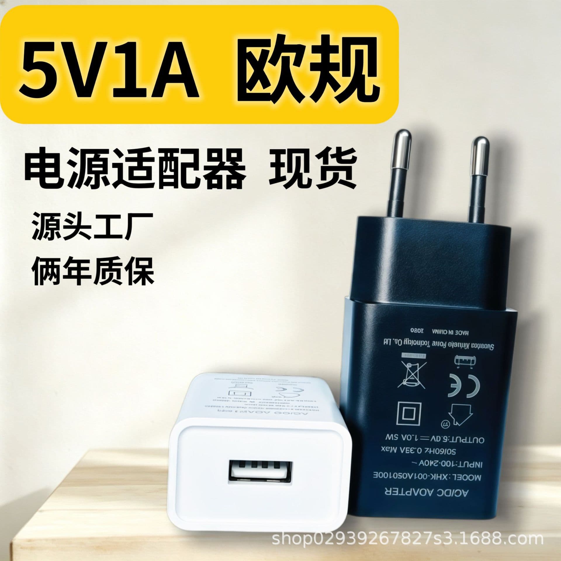 5V1A EU Standard Black and White In-Stock USB Charger Head CE Certified Universal Power Adapter Charger Factory Direct Shipping