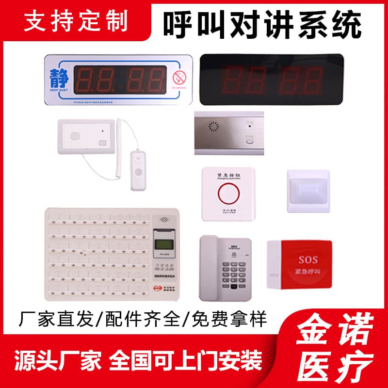 Hospital Call System Main Unit Digital Voice Intercom Receiver for Nurse Call System Ward Caller