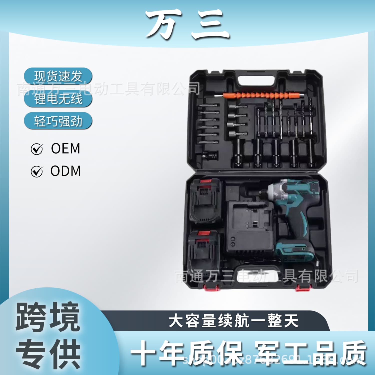 Foreign trade multi-functional electric wrench cross-border charging high-power lithium wrench automotive repair air gun screwdriver set