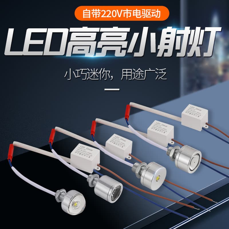1W LED Surface-Mounted Mini Spotlight Counter Display Cabinet Equipment Instrument Retrofit Lighting Source Round Small Bulb Small Size