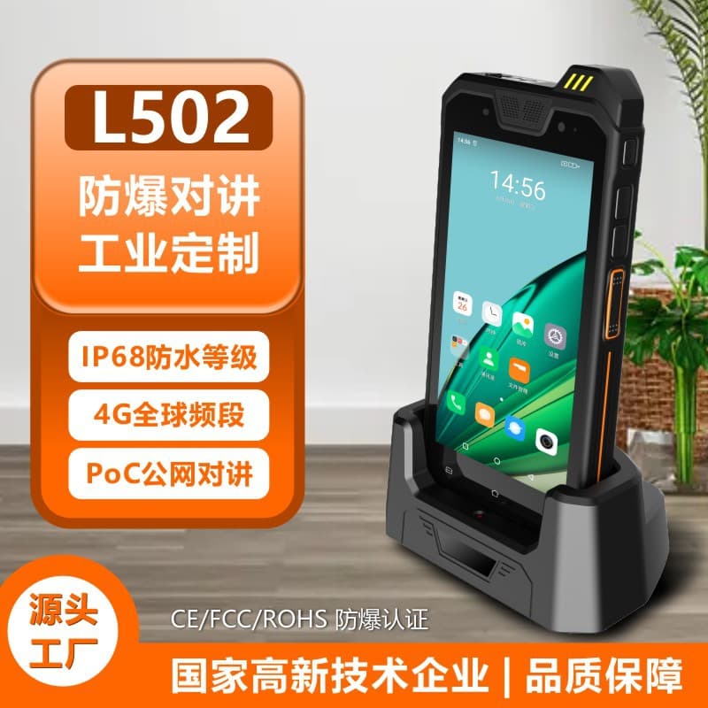 L553 4G Explosion-Proof Mobile Phone Intrinsically Safe EX Explosion-Proof Single Beidou Positioning Inspection Terminal for Chemical Plants, Oil and Gas
