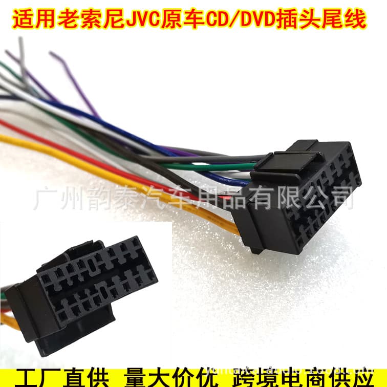 Compatible with JVC/Old SONY harness plugs for audio tail cables and power cables