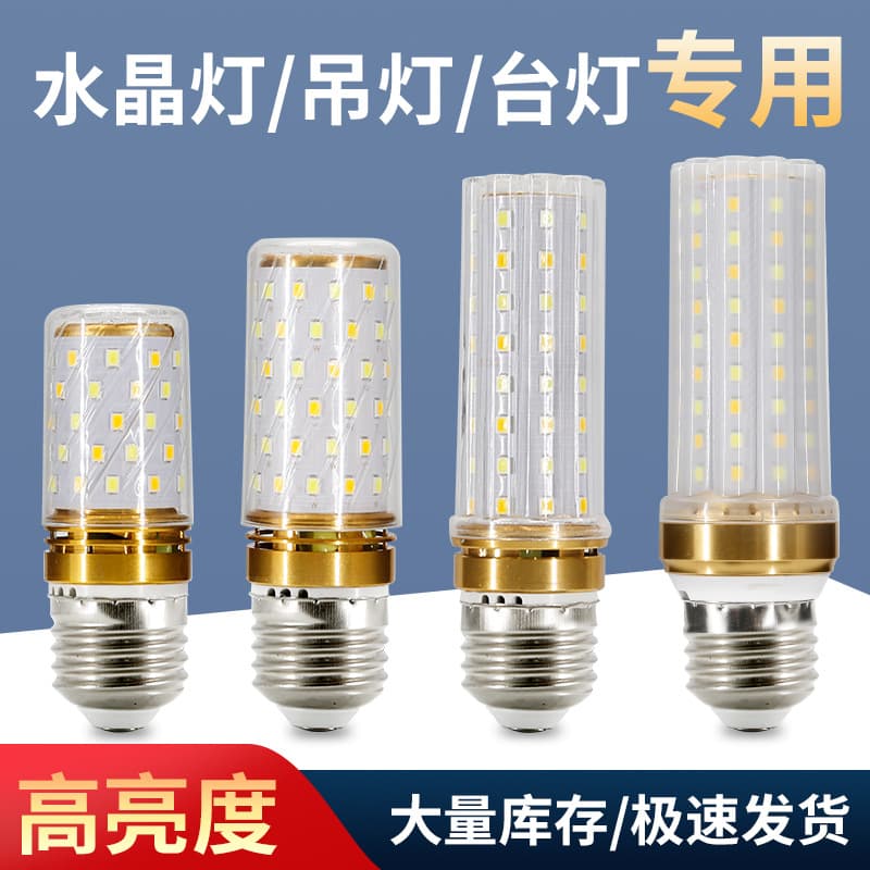 Wholesale from Manufacturer: LED Guangtouqiang Corn Light Energy-Saving Bulb, Flicker-Free Three-Color Changing E14/E27 Screw Base Crystal Light