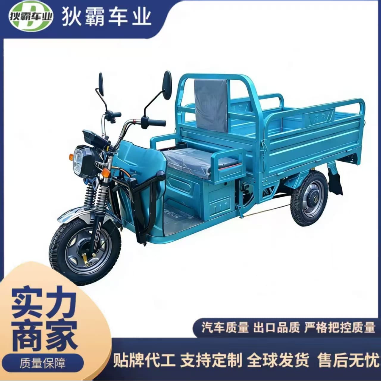 Cross-border Electric Tricycle Truck Heavy-duty Cargo Carrier High-power Agricultural Electric Tricycle Battery Vehicle Three-wheel Motorcycle