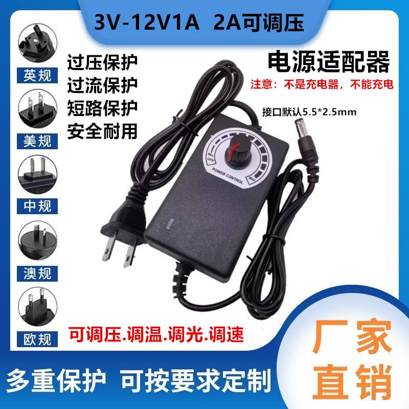 3-12V 2A Adjustable Power Adapter with Temperature and Light Dimming, LED Fan Water Pump Blower Speed Controller 3-12V 1A