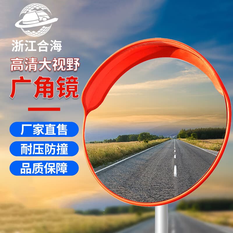 New models of indoor and outdoor wide-angle mirrors, road corner mirrors, spherical mirrors, parking lot and underground garage concave and convex mirrors are available in stock.