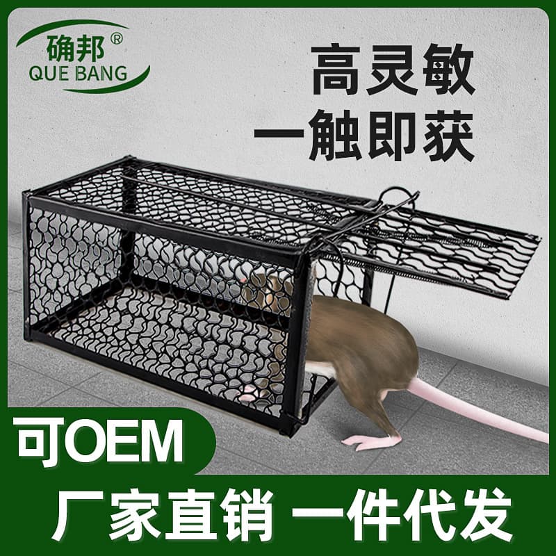 Cross-border wholesale Quebang special mouse trap cage indoor household rat trap catcher