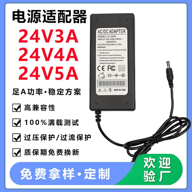 Power Adapter 24V 3A 4A 5A for LED Strip, Advertising Display, Monitor, Printer, Surveillance Camera 24V Power Supply