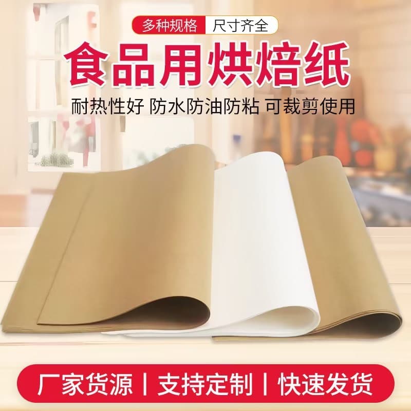 Baking Pan Parchment Paper, Thickened Silicone-Coated Barbecue Oil-Absorbent Paper, Square Oil-Absorbing Baking Sheets for Ovens