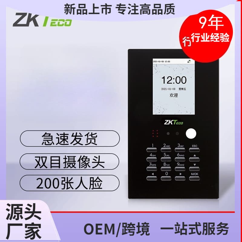 Zkteco Face Recognition Attendance Access Control nface102 Facial Fingerprint Recognition Door Attendance Access Control All-in-One Machine
