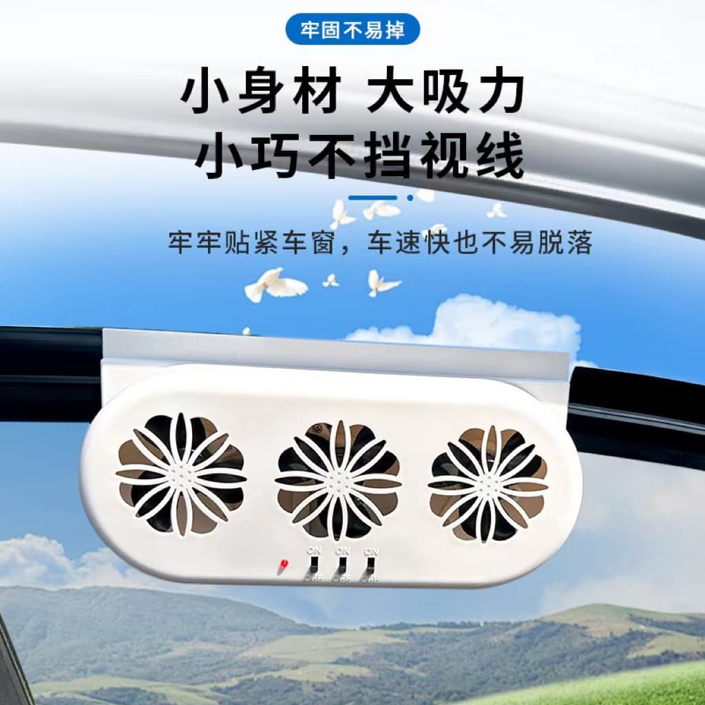 Auto supplies in-car cooling fan car circulation exhaust fan car exhaust fan solar car exhaust fan