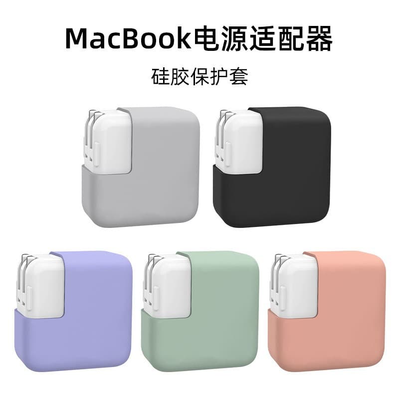 Compatible with Apple MacBook Power Adapter Case Charging Head Computer Laptop Charger Silicone Cover