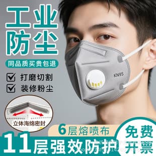 KN95 Dust Mask with Breathing Valve, Activated Carbon, for Industrial Dust, Formaldehyde, Welding, Factory Wholesale