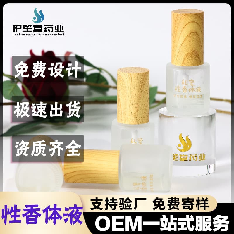 Pheromone Perfume OEM Intimate Fragrance Liquid Private Perfume for Women Intimate Area Moisturizing Deodorizing Encounter Perfume