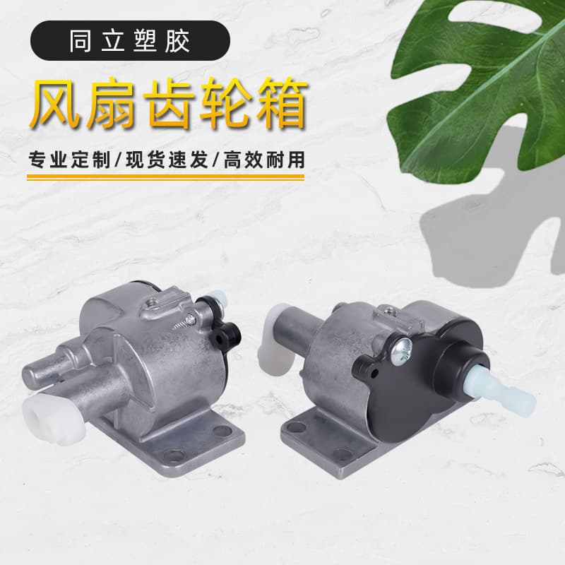 Factory Direct Fan Motor Gearbox 16-inch Fan Motor Gearbox Fan Accessories Aluminum Tail Gearbox