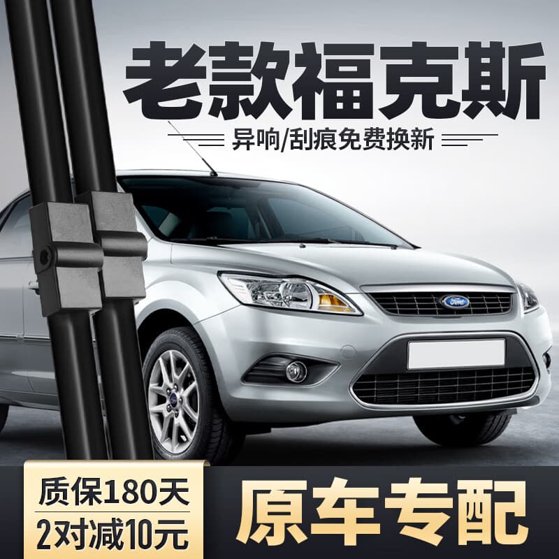 Wiper Blades for Old Ford Focus 2007 2008 2009 2010 2011 3-Box 11 Ford 2011 Rain Wiper Frameless