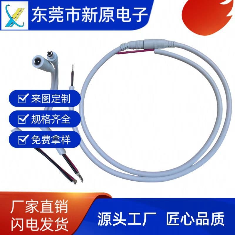 Custom DC waterproof cable VDE multi-core cable DC5521 male-female audio cable in-line power cable from a reliable factory