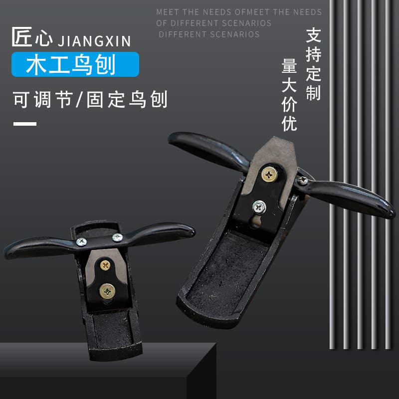 Adjustable Bird Beak Trimming Plane Woodworking Hand Plane Household Woodworking Tool