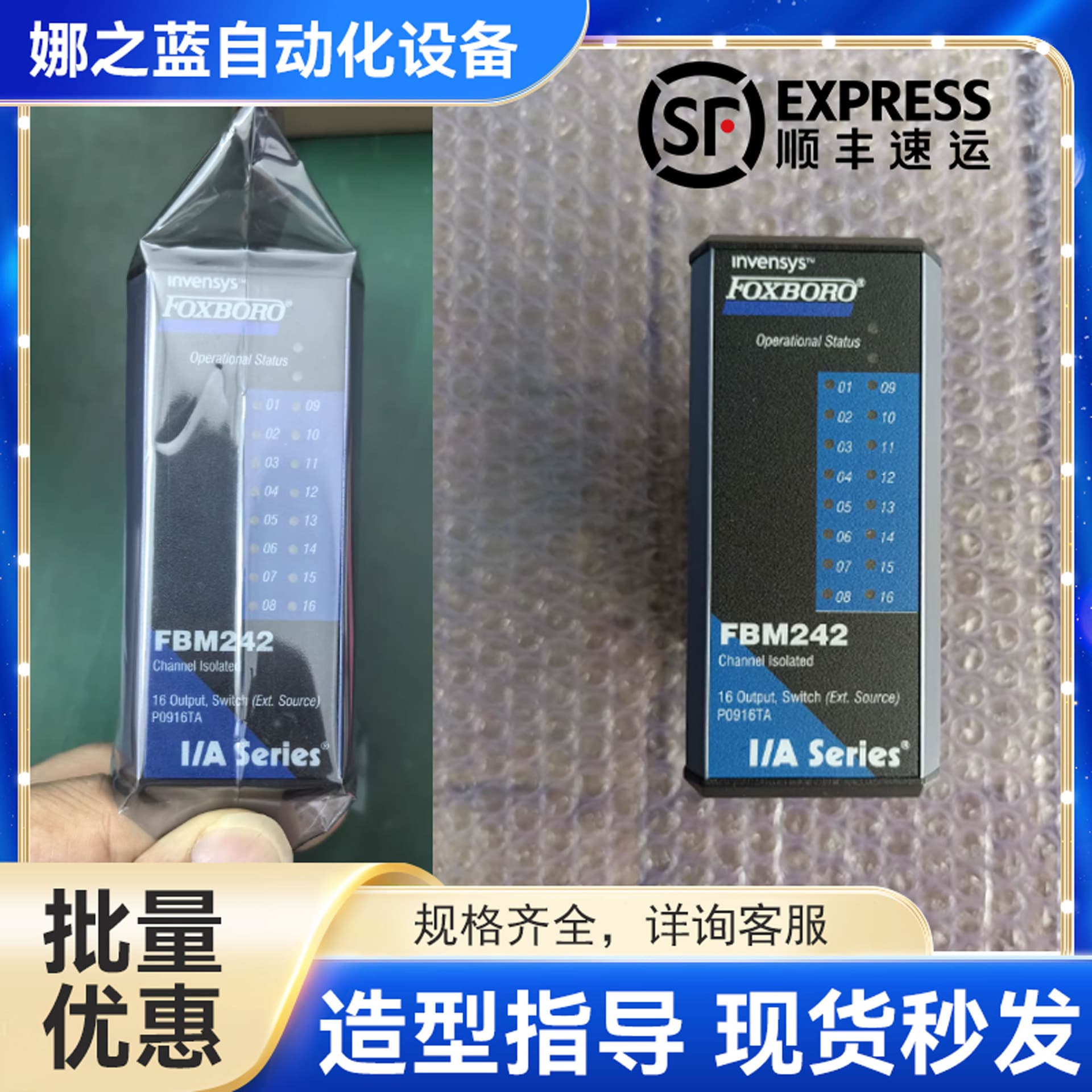 FOXOBORO voltage monitoring module FBM242 P0916TA, brand new, price negotiable, inquiries welcome.