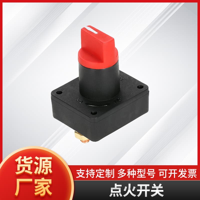 QB-050 Universal Knob Ignition Switch with Power Cutoff System for Cars and Boats