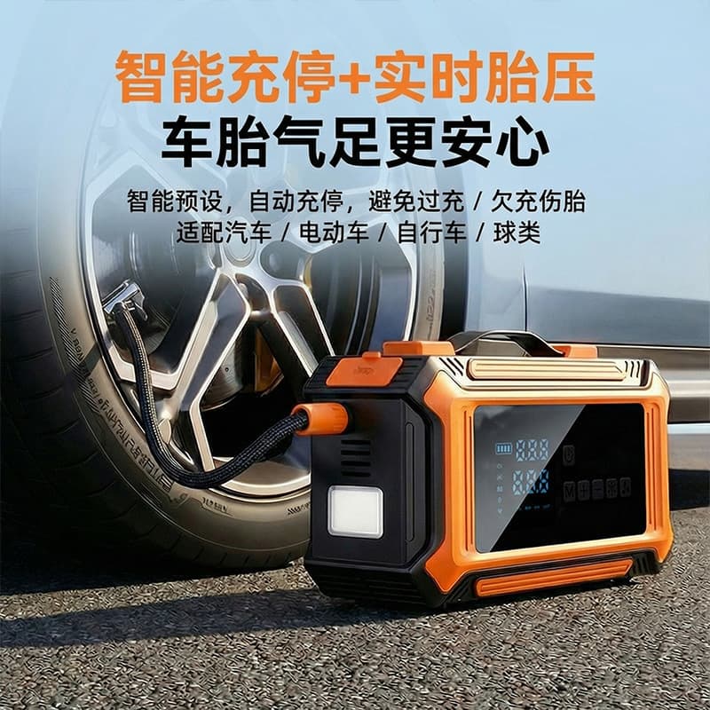 Car Tire Inflator Jump Starter Multi-Function Emergency Start Power Supply Inflator Blower Smart Digital Display All-in-One Machine