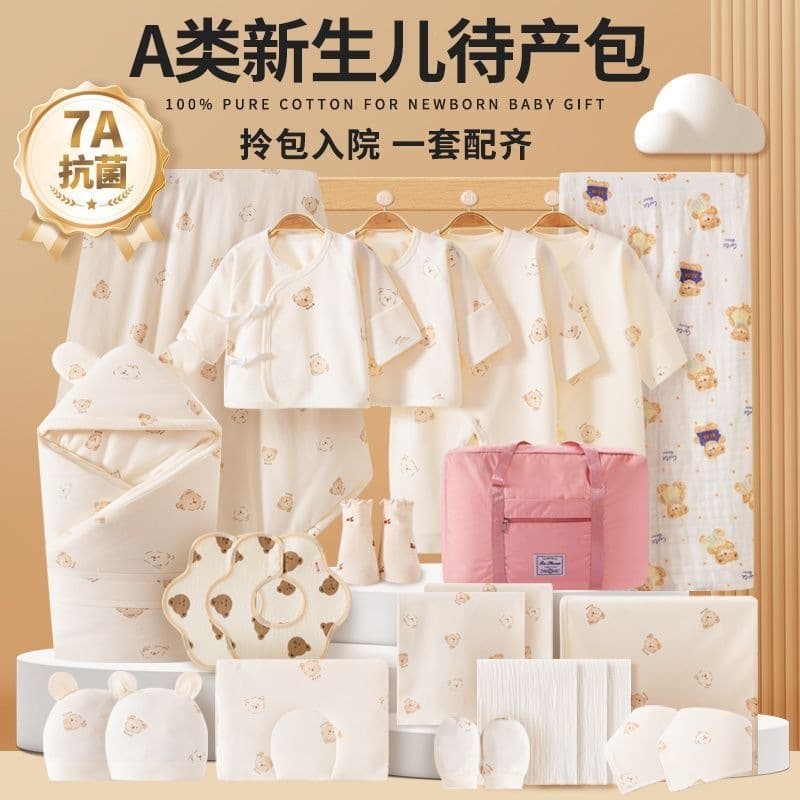 Clothes, baby blankets, spring, summer and autumn full set of maternity bags, baby suits, pure cotton newborn horses, newborns hospitalized