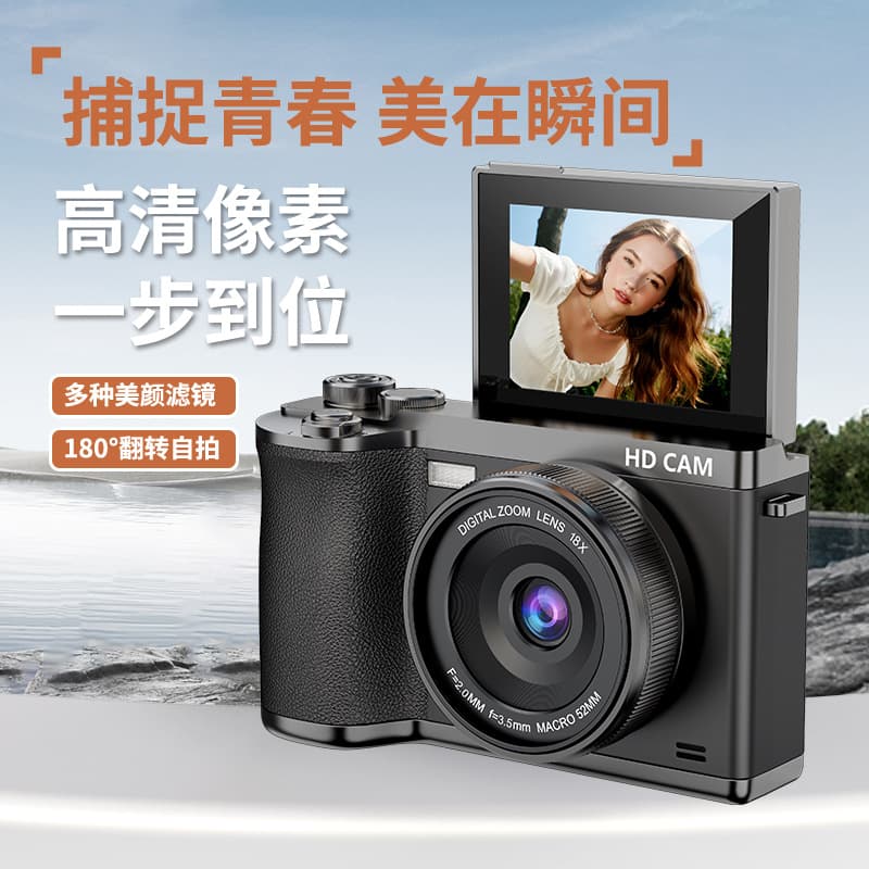 Cross-Border Hot Digital Camera Student Photo Video Mirrorless Camera Entry-Level Home Digital Camera