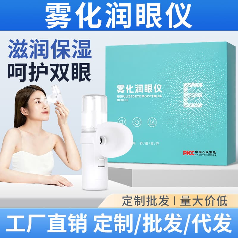 Handheld Eye Care Atomizer with Steam Hydration, Portable Eye Atomization Device