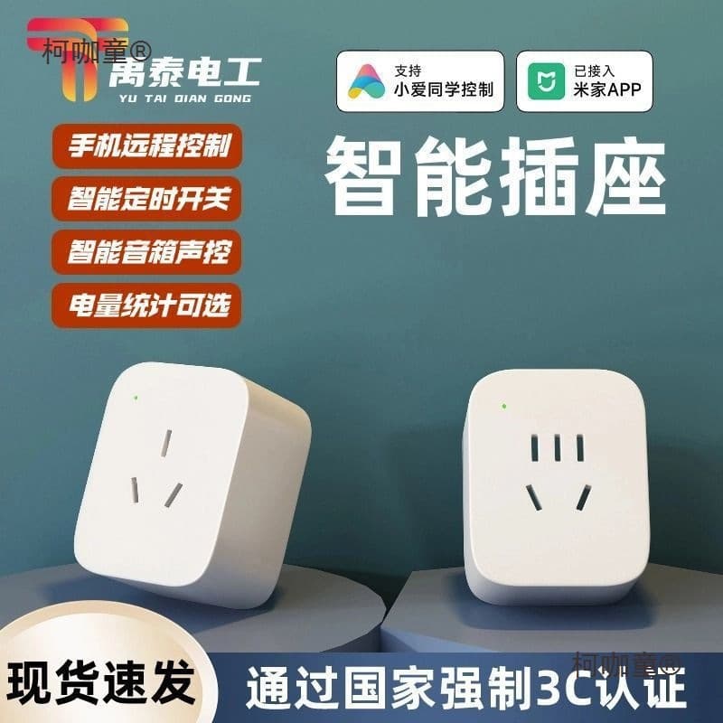 Smart Socket Integrated with Mi Home Remote Control Supports Xiaoai Control Electricity Statistics Timer Metabo