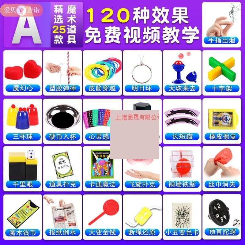Children's Magic Trick Prop Set Toy, Amazing Liu Qian Style, Simple Complete Kit for Elementary Students, Paper to Money Trick