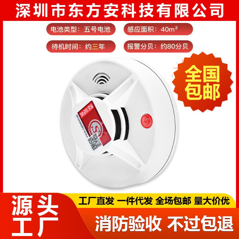 Smart Standalone Smoke Detector Alarm, Household Wireless NB Fire Smoke Sensor, Fire-Certified Smoke Alarm