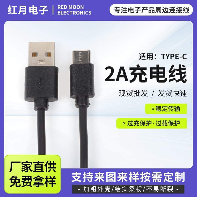 TYPE-C smartphone data cable charging cable one-to-two charging cable direct plug-in mobile phone tablet data cable