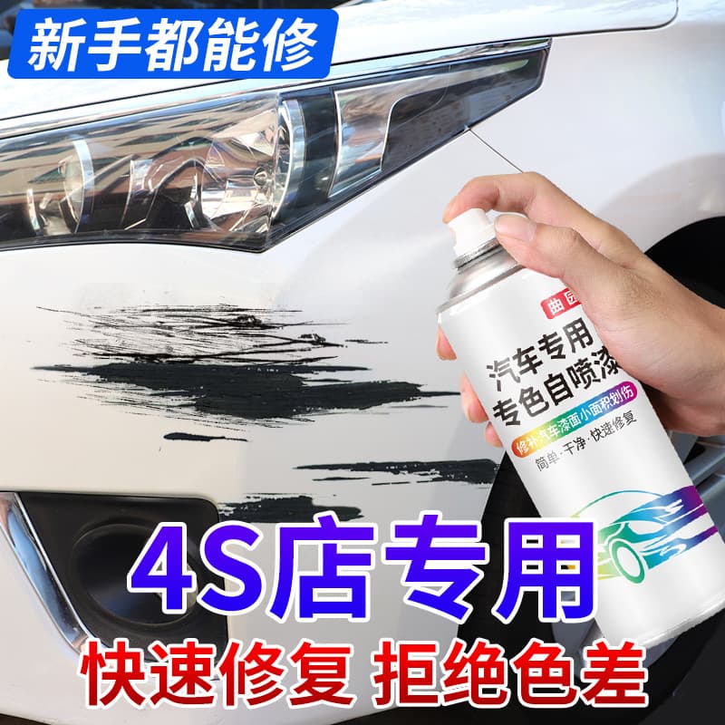 Car Paint Pen Special Repair Tool Self-Painting Original Pearl White Car Paint Scratch Repair Cream First Generation