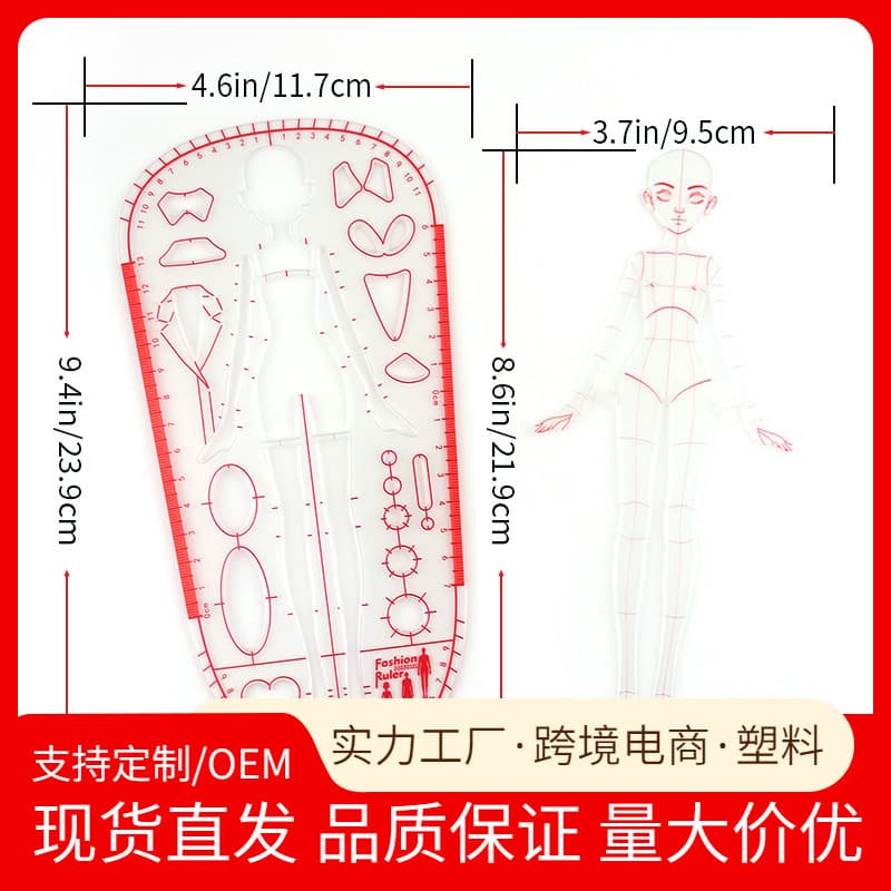 Q version baby clothes cos clothing design humanoid ruler multifunctional painting tool primary and secondary school students baby clothes design aid