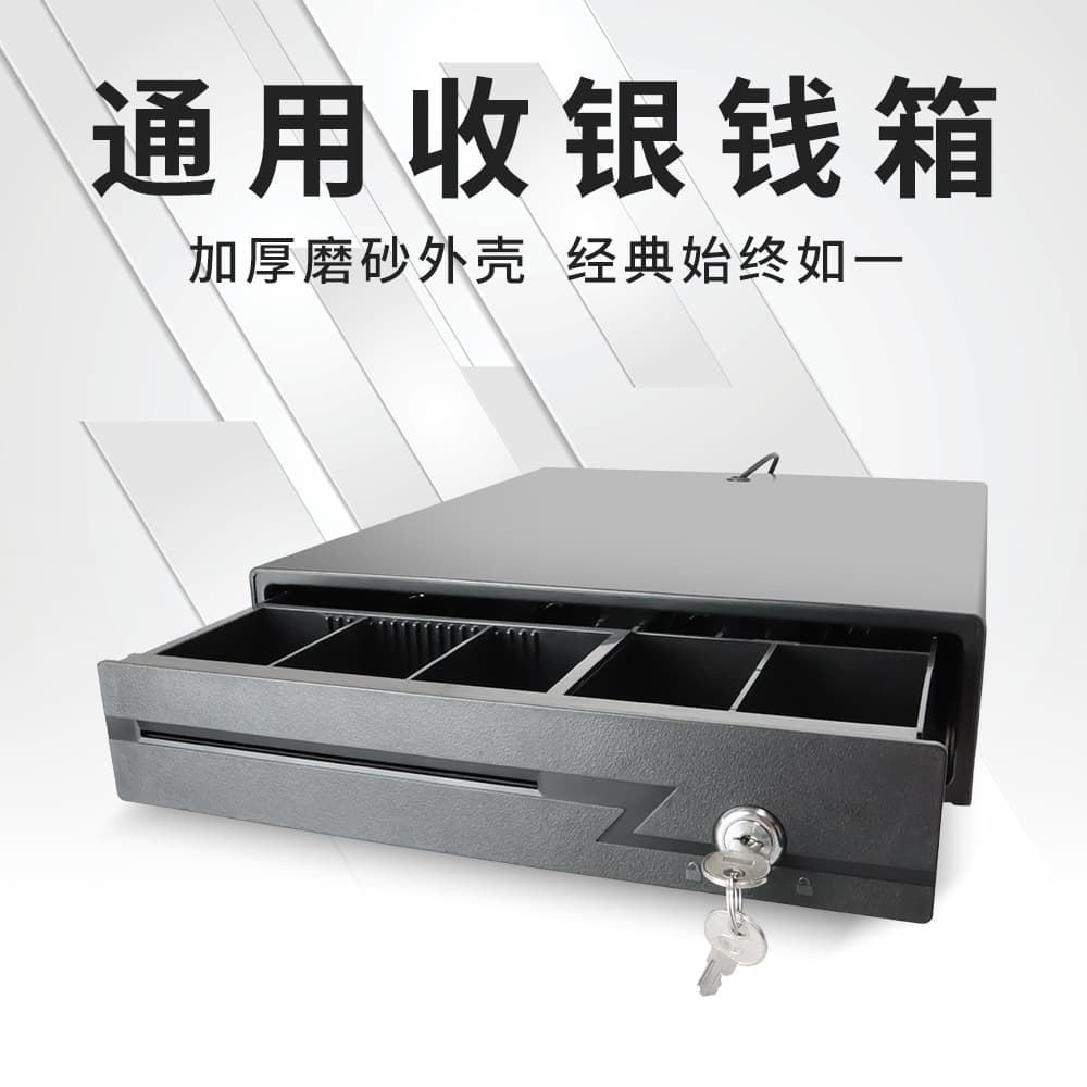 Lockable drawer cash box, supermarket counter cash box, cash box, supermarket cash register, commercial cash box